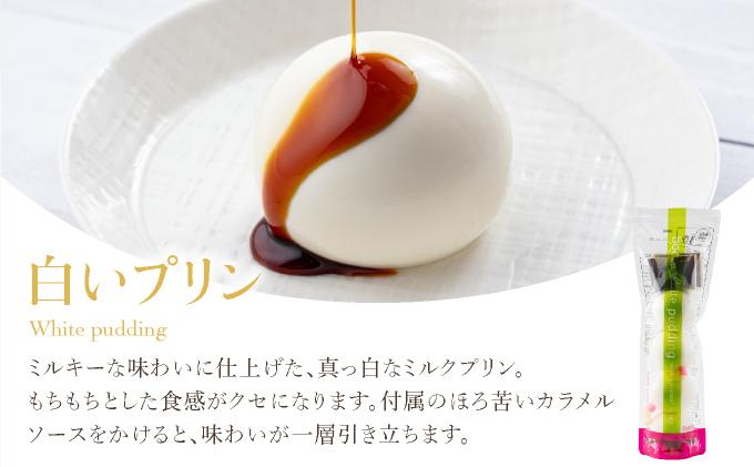 北海道 牧家 Bocca プリン 三昧 4種 各4個入 計16個 食べ比べ 白いプリン クレームブリュレ 塩キャラメル クラッシュチーズケーキ プリン スイーツ なめらか ミルク