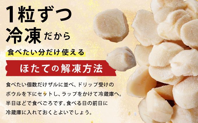 【12/14までのお申込みで年内配送可!】北海道 噴火湾産 ほたて貝柱 玉冷 1kg 約80粒 5S ほたて ホタテ 帆立 冷凍 貝柱 海産物 海鮮  海鮮丼 貝 魚介 寿司 刺身 バター焼き ギフト グルメ 送料無料