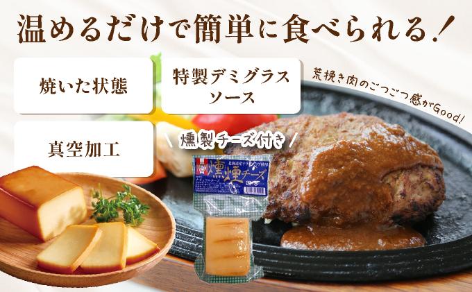 トンバーグ 燻煙チーズ 各2個ずつ Ａセット 三元豚 黄金豚 ハンバーグ チーズ 北海道 伊達市 小玉観光商事
