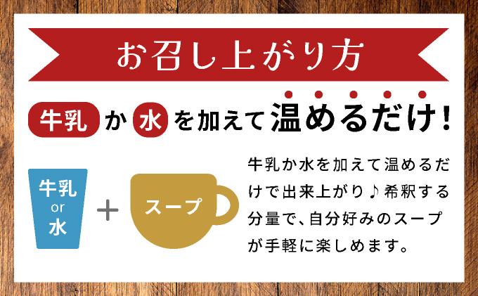 北海道 コーンスープ 250g 10袋 2人前 ～ 3人前 濃縮 スイートコーン コーン スープ レトルト 牛乳 希釈 簡単 とうもろこし とうきび 道産原料 クレードル 保存 備蓄 送料無料