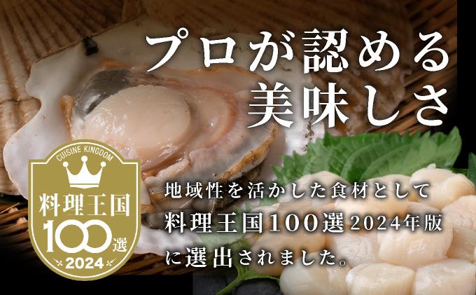 北海道 白ワインに合う北の生マリネ 北海道産 ホタテ オリーブオイル シャンパンビネガー 鮮度 瞬間冷凍 柔らか 旨味 贅沢 料理王国100選