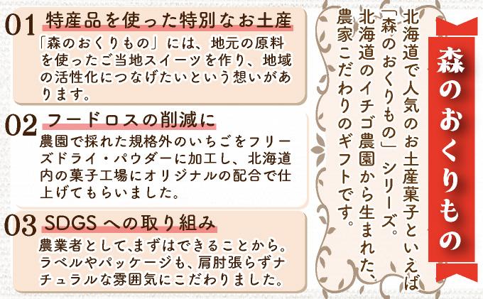 北海道産 ストロベリーミルクプリン 5個入 森のおくりもの プリン いちご イチゴ 苺 ストロベリー 牧家 Bocca だて牛乳 ミルク 牛乳 すずあかね お菓子 おやつ スイーツ デザート いちごみるく 規格外 常温 送料無料