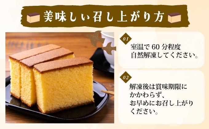 菓子処久保 冷凍 カステラ 24個　個包装