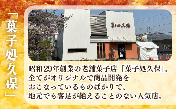 菓子処久保 冷凍 カステラ 24個　個包装