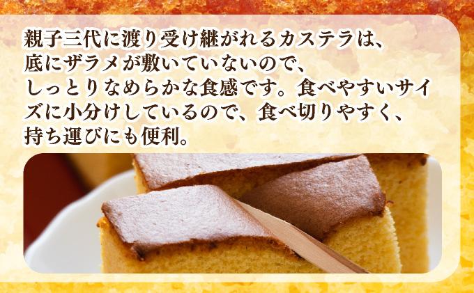 菓子処久保 冷凍 カステラ 12個　個包装