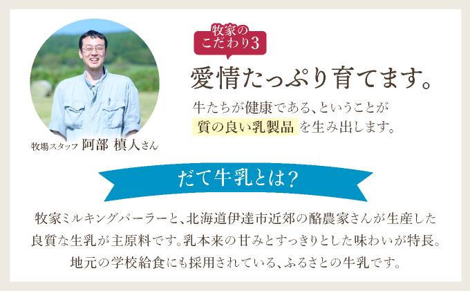 北海道 牧家 Bocca 牧家セレクション 4種  乳製品 白いプリン 飲むヨーグルト 杏仁豆腐 チーズ プリン ヨーグルト プレーン ももベリー ラッシー チーズソース ギフト プレゼント 送料無料