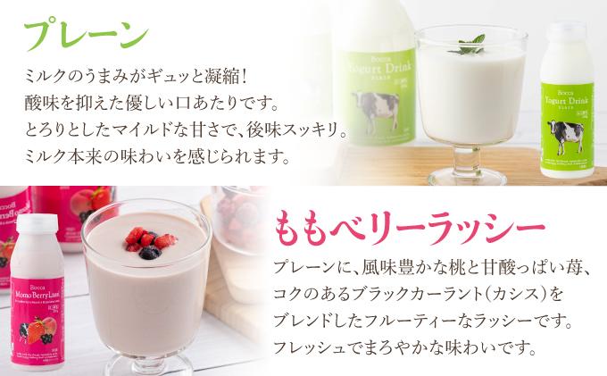 北海道 牧家 Bocca 牧家セレクション 4種  乳製品 白いプリン 飲むヨーグルト 杏仁豆腐 チーズ プリン ヨーグルト プレーン ももベリー ラッシー チーズソース ギフト プレゼント 送料無料