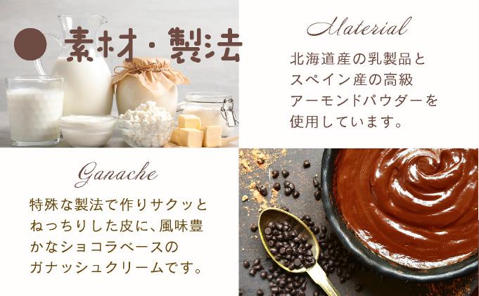 スイーツナチュール マカロン 5種 10個入り お菓子 スイーツ 北海道 伊達市