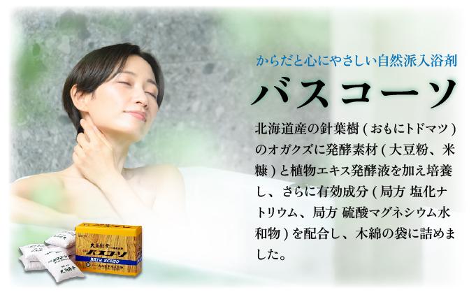 大高酵素お試しセットA