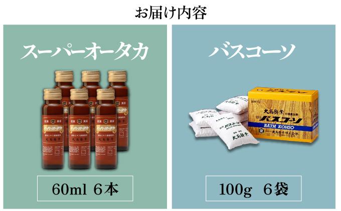 大高酵素お試しセットA