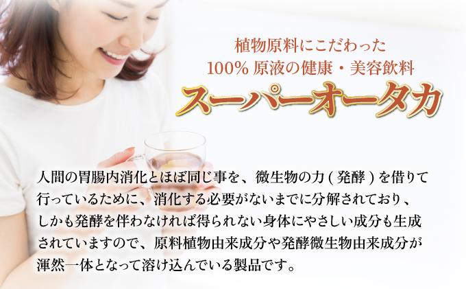 大高酵素セット｜JALふるさと納税サイト