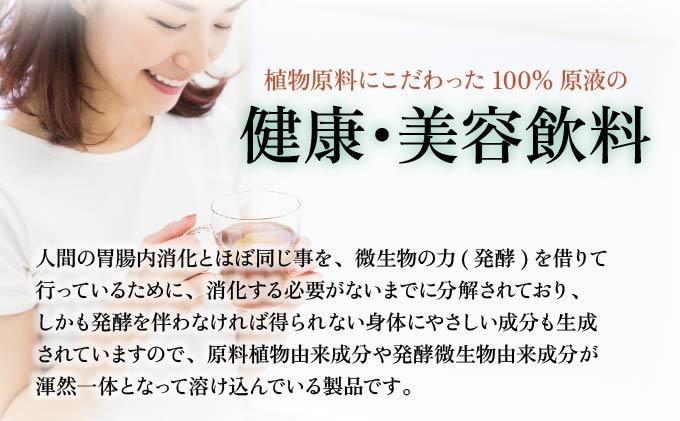 定期便 6ヵ月連続 全6回 スーパーオータカ 1200ml 大高酵素 健康 飲料 原液 植物エキス醗酵飲料 美容 栄養 野菜 北海道 果物 植物 植物エキス 酵素 熟成 ファスティング 特許 保存 非常食 代用食 ダイエット 置き換え 送料無料 伊達市
