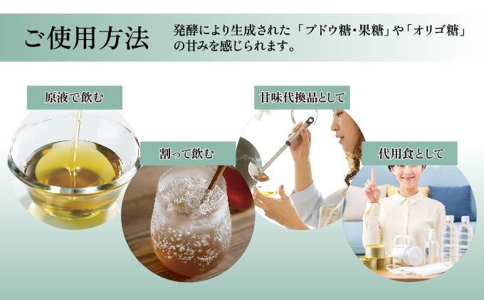 定期便 3ヵ月連続 全3回 スーパーオータカ 1200ml 大高酵素 健康 飲料 原液 植物エキス醗酵飲料 美容 栄養 野菜 北海道 果物 植物 植物エキス 酵素 熟成 ファスティング 特許 保存 非常食 代用食 ダイエット 置き換え 送料無料 伊達市