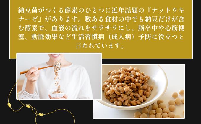 老舗店の味！ちょっと贅沢 黒豆納豆ギフト 5個入 3箱セット