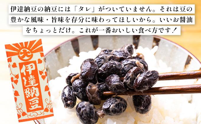 老舗店の味！ちょっと贅沢 黒豆納豆ギフト 5個入 3箱セット