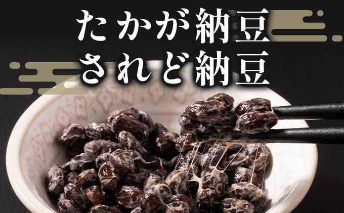 老舗店の味！ちょっと贅沢 黒豆納豆ギフト 5個入 3箱セット