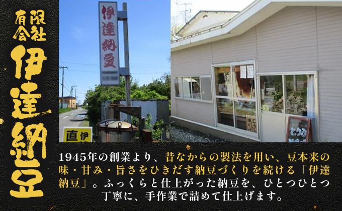 老舗店の味！ちょっと贅沢 黒豆納豆ギフト 5個入 3箱セット