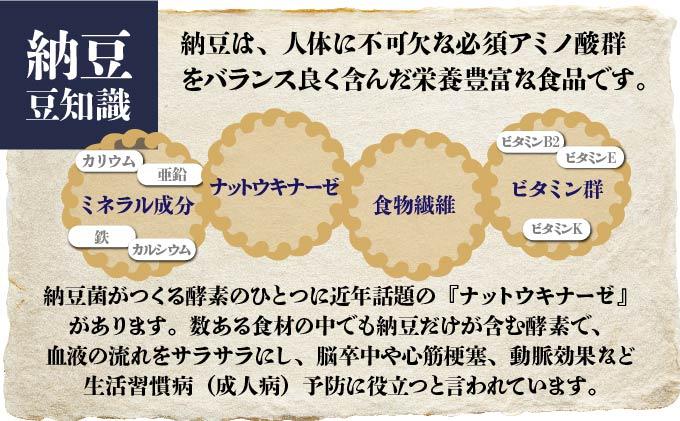 老舗店の味！伊達納豆18個セット