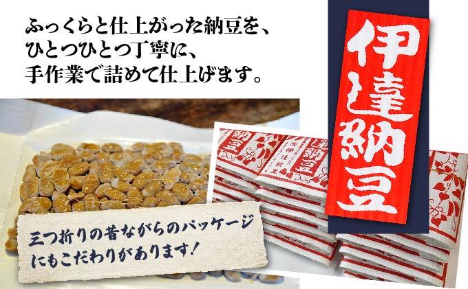 老舗店の味！伊達納豆18個セット