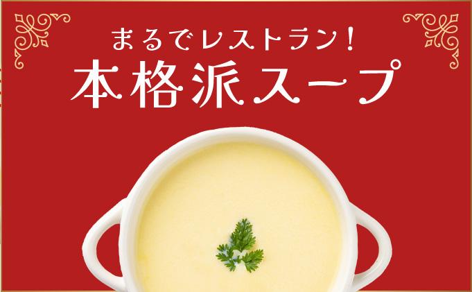 åæµ·é ã³ãŒã³ã¹ãŒã 250g 20è¢ 2-3äººå æ¿çž® ã¹ãŒã ã³ãŒã³ ã¹ã€ãŒãã³ãŒã³ ãšããããã ãšããã³ åžé ã¬ãã«ã ã€ã³ã¹ã¿ã³ã ããŒã¹ã æé£ æãã¯ã è»œé£ ç°¡å ã¯ã¬ãŒãã« éæç¡æ