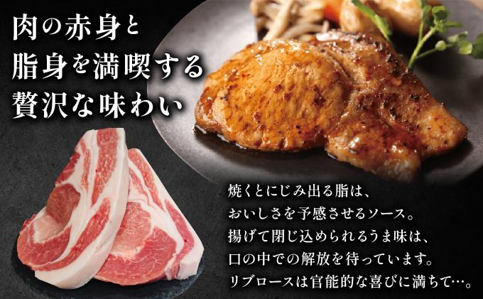 伊達産 黄金豚 リブロース 840g【冷凍便】