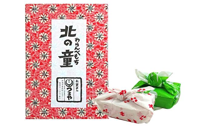 北海道伊達【つるや】特製・北の童(わらんべ)もち15個セット