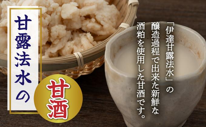 伊達甘露法水 甘酒（ノンアルコール）500ml×2本セット [55250650]