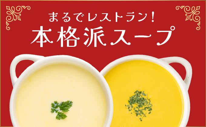 北海道 北海道産野菜 濃縮 スープ 詰め合わせ 10袋 コーン パンプキン 各5袋 希釈  レトルト インスタント ペースト 朝食 朝ごはん 軽食 簡単 クレードル 送料無料