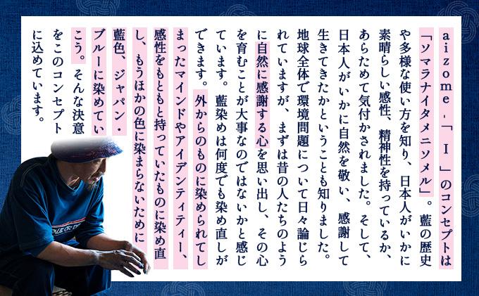 [5525-7055]0619藍染めTシャツ（濃藍）XL