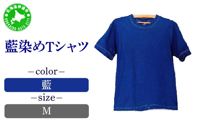 [5525-7048]0618藍染めTシャツ（藍）M