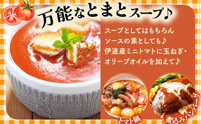 北海道伊達産野菜のスープ3種セット 【農福連携】