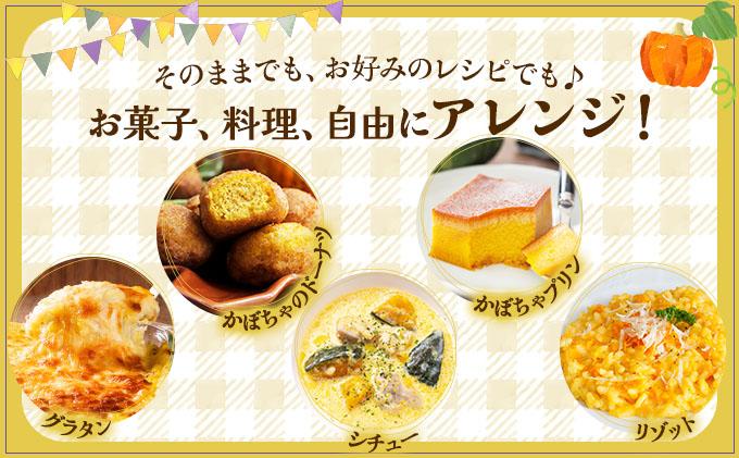 自家農園産かぼちゃスープ1.2kg 【農福連携】