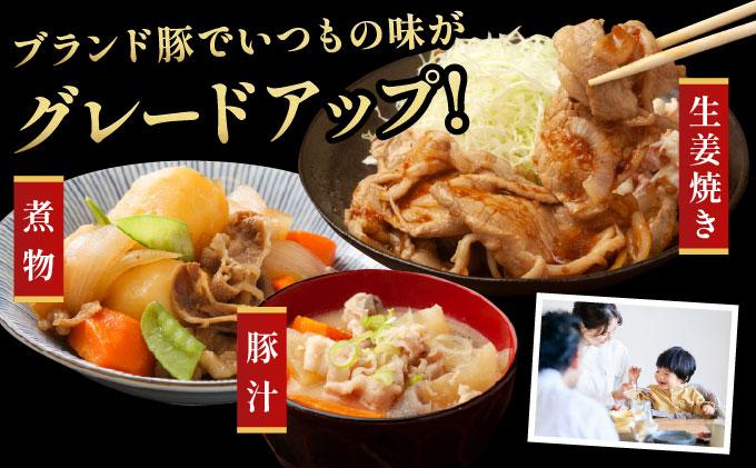 ＜6ヶ月連続お届け＞伊達黄金豚のジューシーな切り落とし肉 2kg【200g×10パック】三元豚  豚肉 ぶた肉 スライス 小間切れ 小分け 冷凍