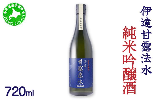 純米吟醸酒 伊達甘露法水 720ml [55250531]