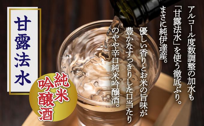 純米吟醸酒 伊達甘露法水 720ml [55250531]