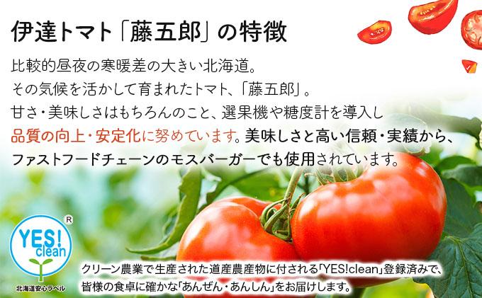 【藤五郎】トマトジュース30本