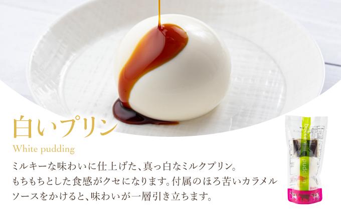 北海道 牧家 Bocca プリン三昧 3種 各2個入 計6個 食べ比べ 白いプリン クレームブリュレ 塩キャラメル プリン スイーツ なめらか ミルク カラメル ギフト  送料無料