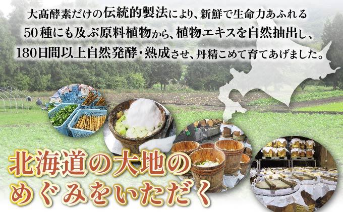 スーパーオータカ 720ml 2本 大高酵素 健康 飲料 原液 植物エキス醗酵飲料 美容 栄養 野菜 北海道 果物 植物 植物エキス 酵素 熟成 ファスティング 食生活改善 腸内環境 健康志向 特許 保存 非常食 代用食 ダイエット 置き換え 送料無料 伊達市