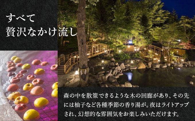 北海道 緑の風リゾート きたゆざわ 北湯沢 ペア 宿泊券 温泉 露天風呂 かけ流し 旅行 リゾート ホテル 旅館 宿泊 2食 食事付き 夕食 朝食 ビュッフェ 子連れ 家族 贈り物 ギフト チケット 旅行券  補助券 クーポン 伊達市