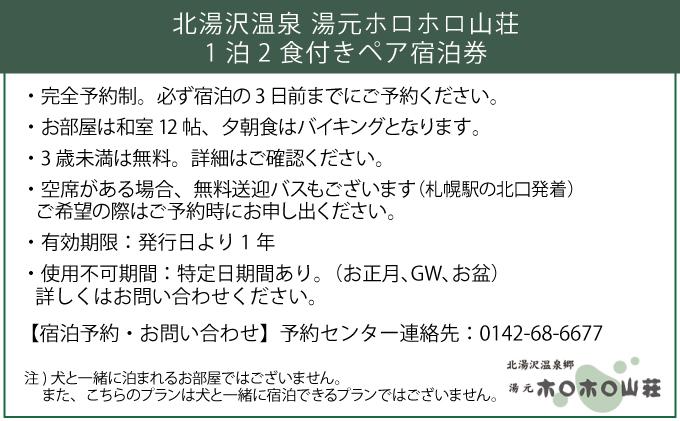 åæµ·é 湯å
ããããå±±è 宿æ³åž ãã¢ æž©æ³ å€§æµŽå Ž ãµãŠã å²©ç€æµŽ æ
è¡ ããã« æ
通 å®¿æ³ ãã£ãããã¹ ãžã 2é£ é£äºä»ã å€é£ æé£ ãã¥ããã§ å®¶æ åé£ã 3æ³æªæºç¡æ ãã±ãã æ
è¡åž ã¯ãŒãã³ ãã©ã³ äŒéåž åæ¹¯æ²¢