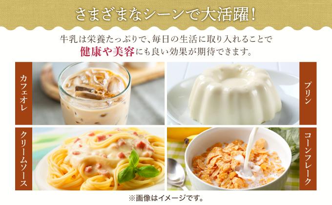 牧家(Bocca)【ふるさとの味】だて牛乳1L×12本セット