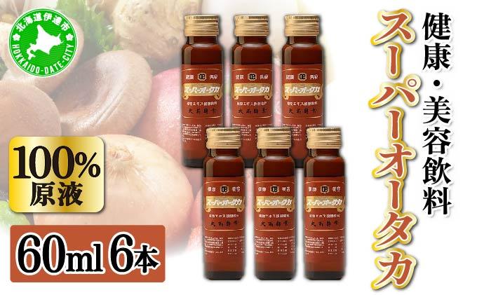 ＜大高酵素＞スーパーオータカ 60ml×6本セット