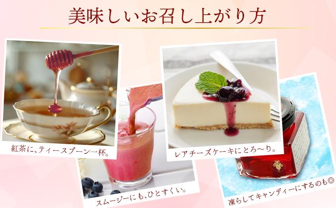 北海道 伊達大滝産 アロニア ベリー 赤い はちみつ 140g×3 国産 ハチミツ 蜂蜜 ハニー 赤はちみつ スーパーフード 北のハイグレード食品 ギフト 花カフェアイバレー 送料無料