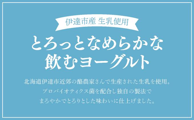 北海道 牧家 Bocca 飲むヨーグルト 2種 プレーン もも ベリー ラッシー 200g 各4本 計8本 ヨーグルト 生乳 ミルク 乳酸菌 桃 まろやか 濃厚 ギフト プレゼント 送料無料