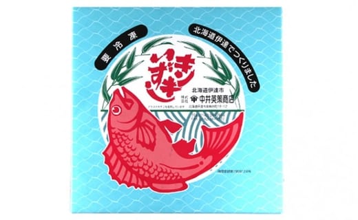 [5525-0205]北海道伊達【中井英策商店】キンキいずし800g