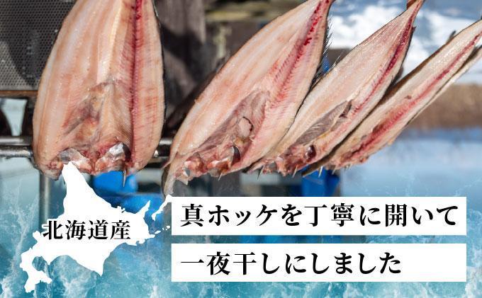 ほっけの一夜干し(大)5枚