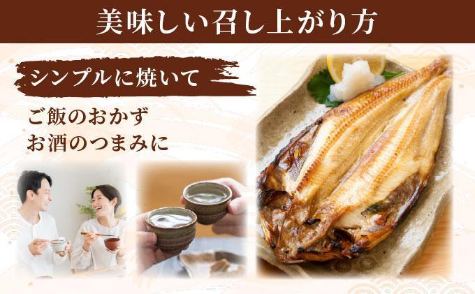 ほっけの一夜干し(特大)3枚