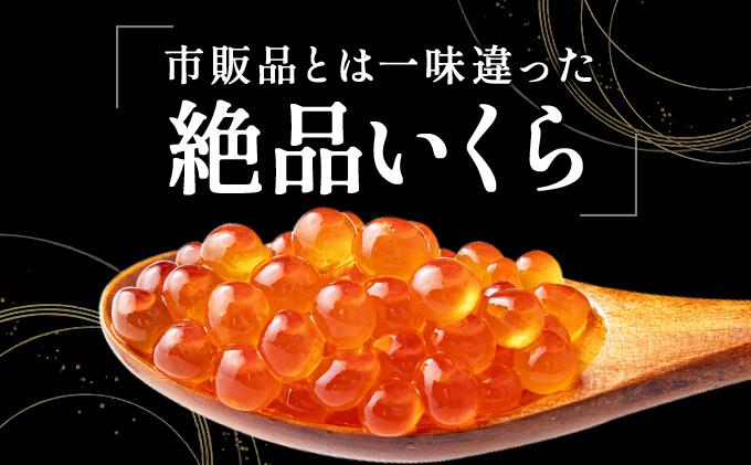 イクラの醬油漬け 200g ogm-011