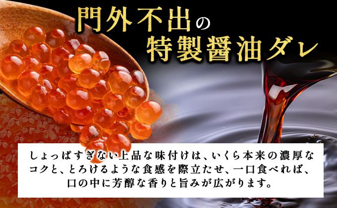 イクラの醬油漬け 200g ogm-011