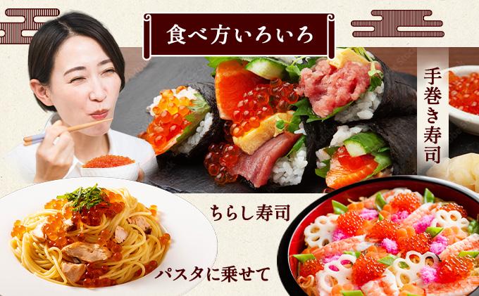 イクラの醬油漬け 400g(200g×2パック) ogm-012